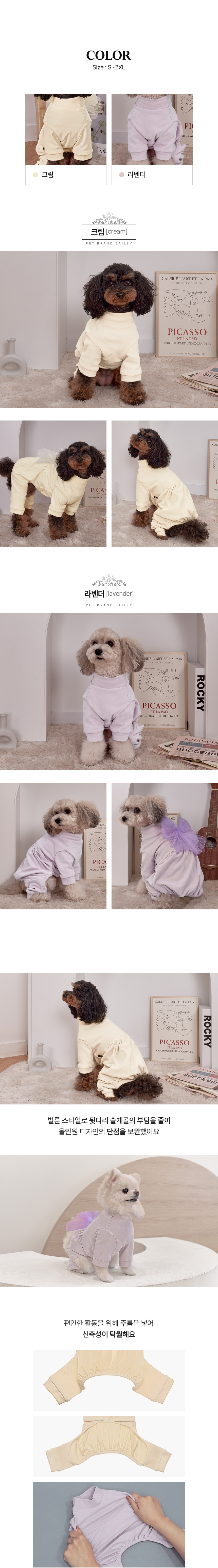 베일리 B024 디테일 2