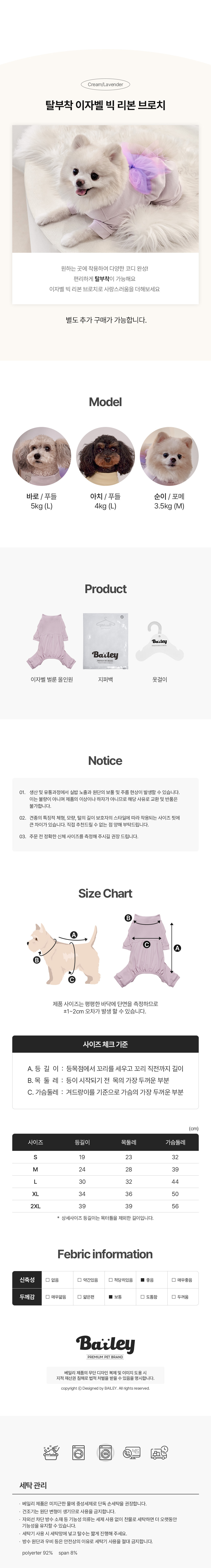 베일리 B024 디테일 3