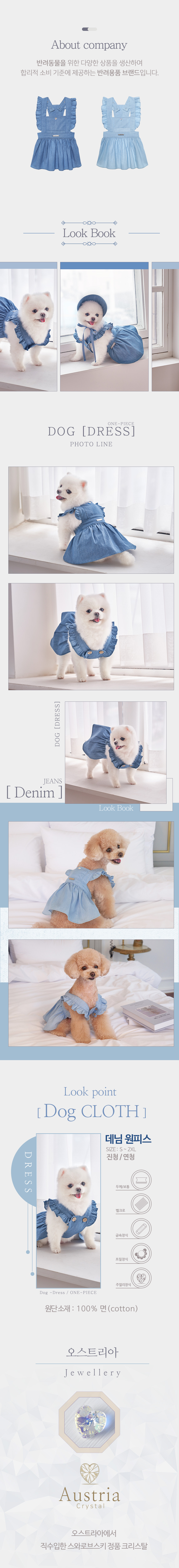 MUSINSA | DOGI Dog Denim Dress Dark Blue MUSINSA | DOGI Dog Denim Dress Dark Blue